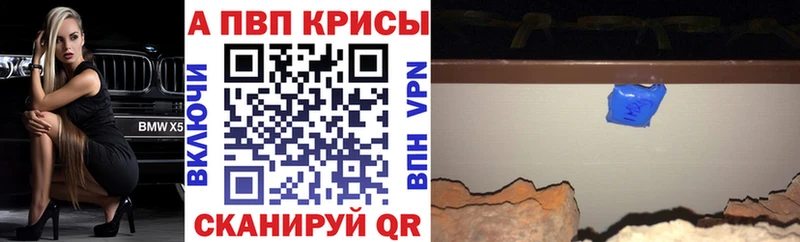 Alfa_PVP Crystall  Никольское 