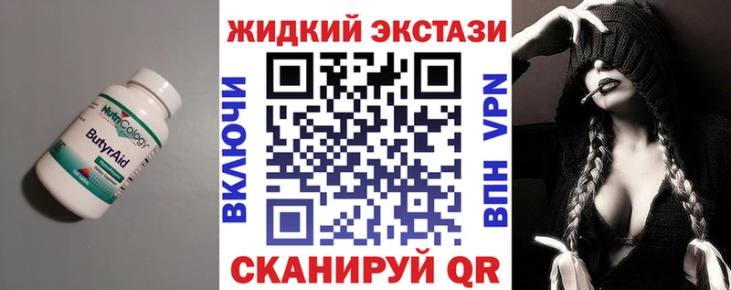 Бутират BDO 33% мега tor Никольское даркнет сайт