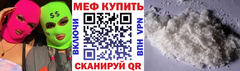 МЯУ-МЯУ кристаллы kraken рабочий сайт Никольское