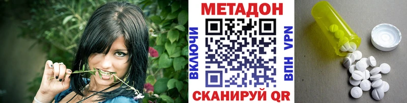 гидра сайт  Никольское  нарко площадка клад  МЕТАДОН methadone 
